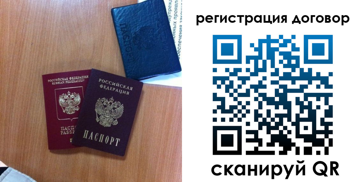 временная регистрация в Южно-Сухокумске
