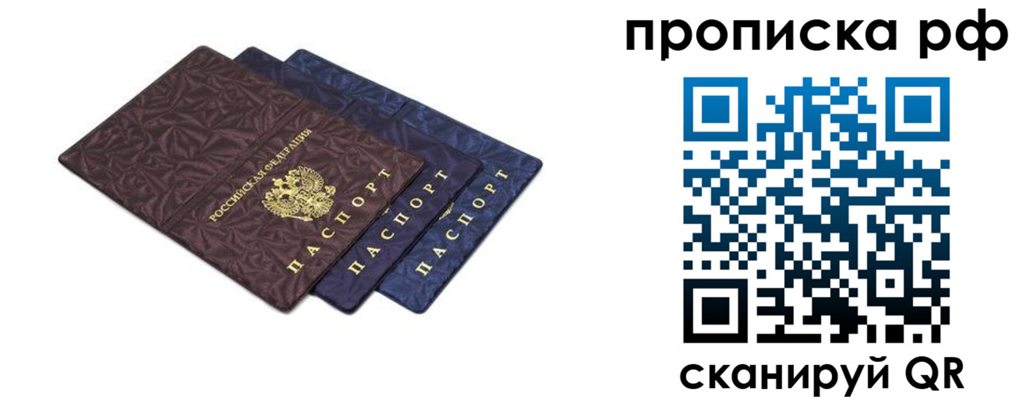 прописка паспорт в Южно-Сухокумске